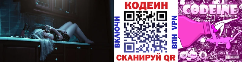 купить наркотик  Малоярославец  mega ССЫЛКА  Кодеин напиток Lean (лин) 