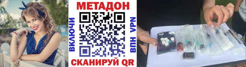 Метадон кристалл  Малоярославец 